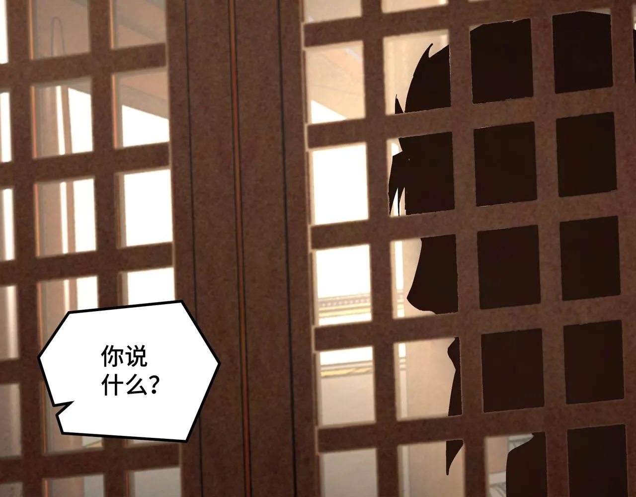 第163话 七雄会 第103页