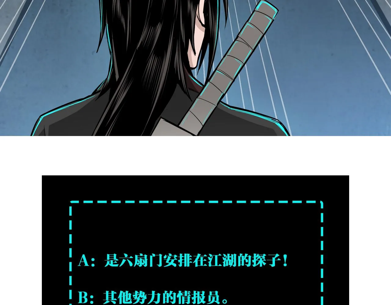 第163话 七雄会 第112页