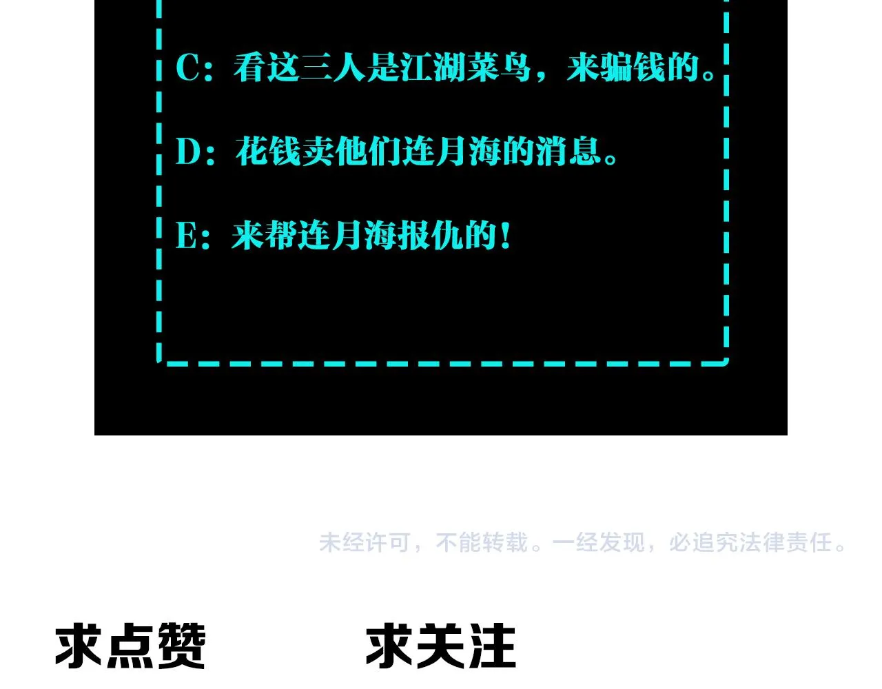 第163话 七雄会 第113页