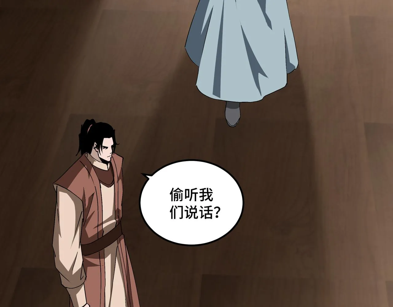 第164话 江湖菜鸟 第6页