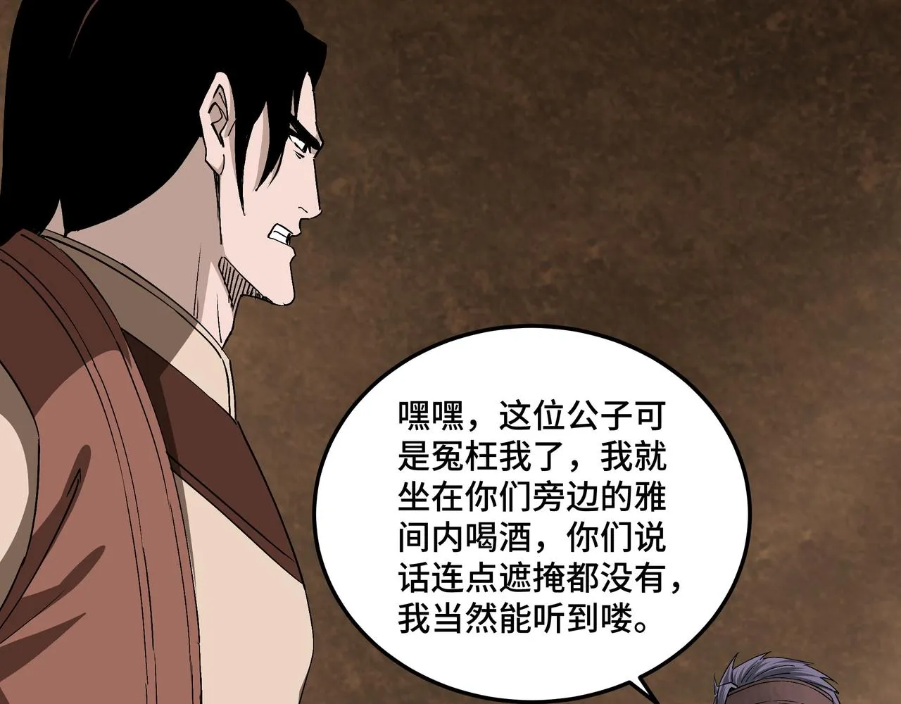 第164话 江湖菜鸟 第8页
