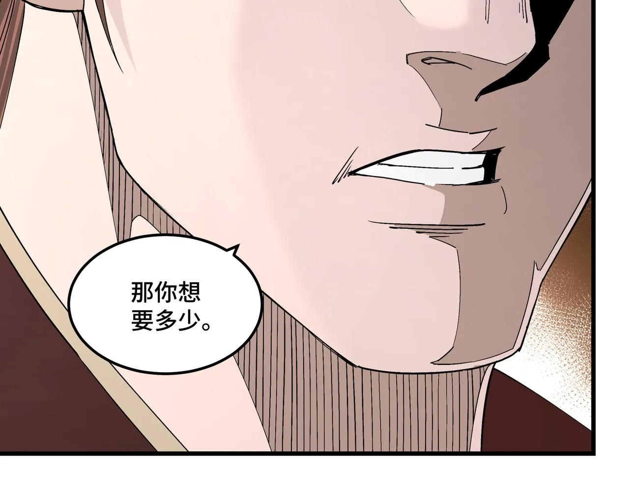 第164话 江湖菜鸟 第32页