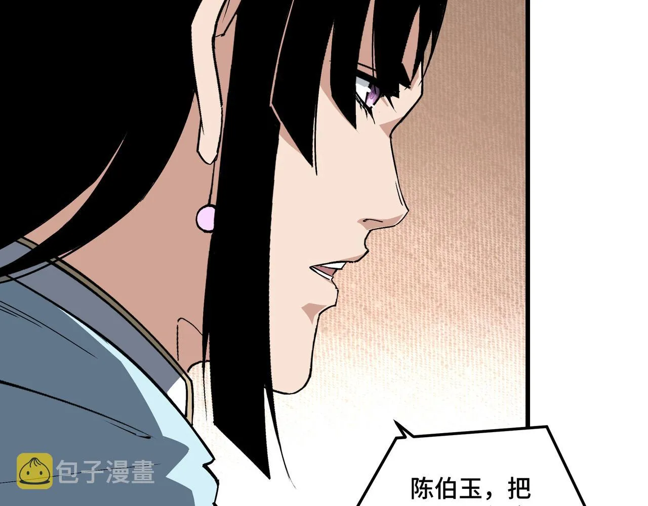 第164话 江湖菜鸟 第36页