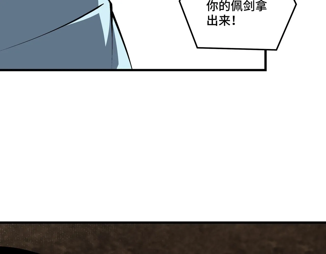 第164话 江湖菜鸟 第37页