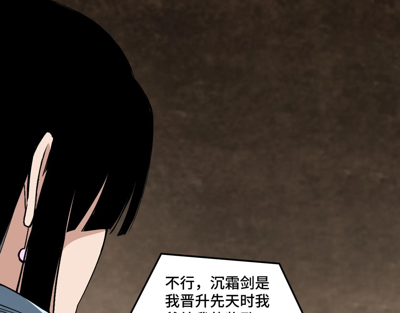 第164话 江湖菜鸟 第38页