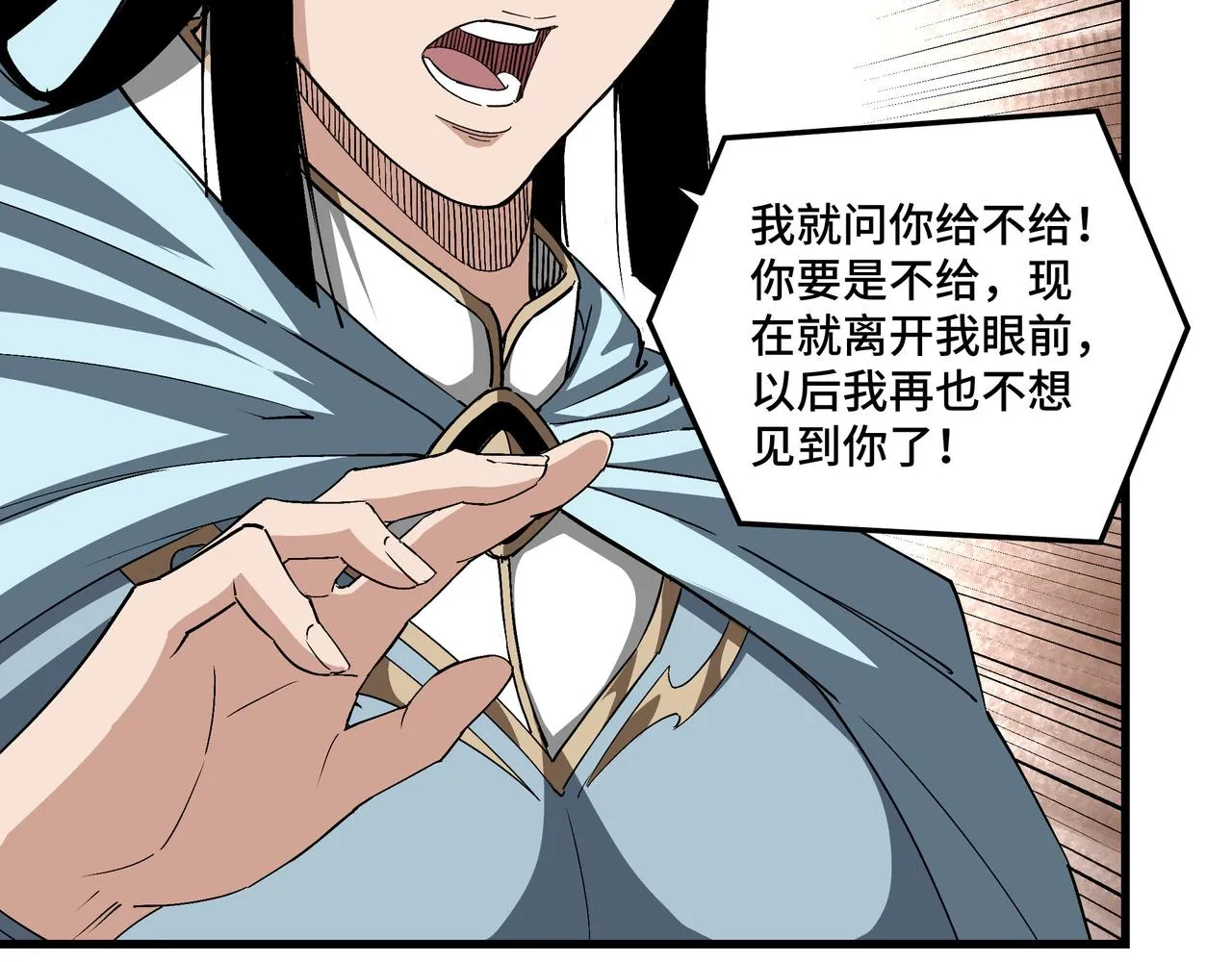 第164话 江湖菜鸟 第43页