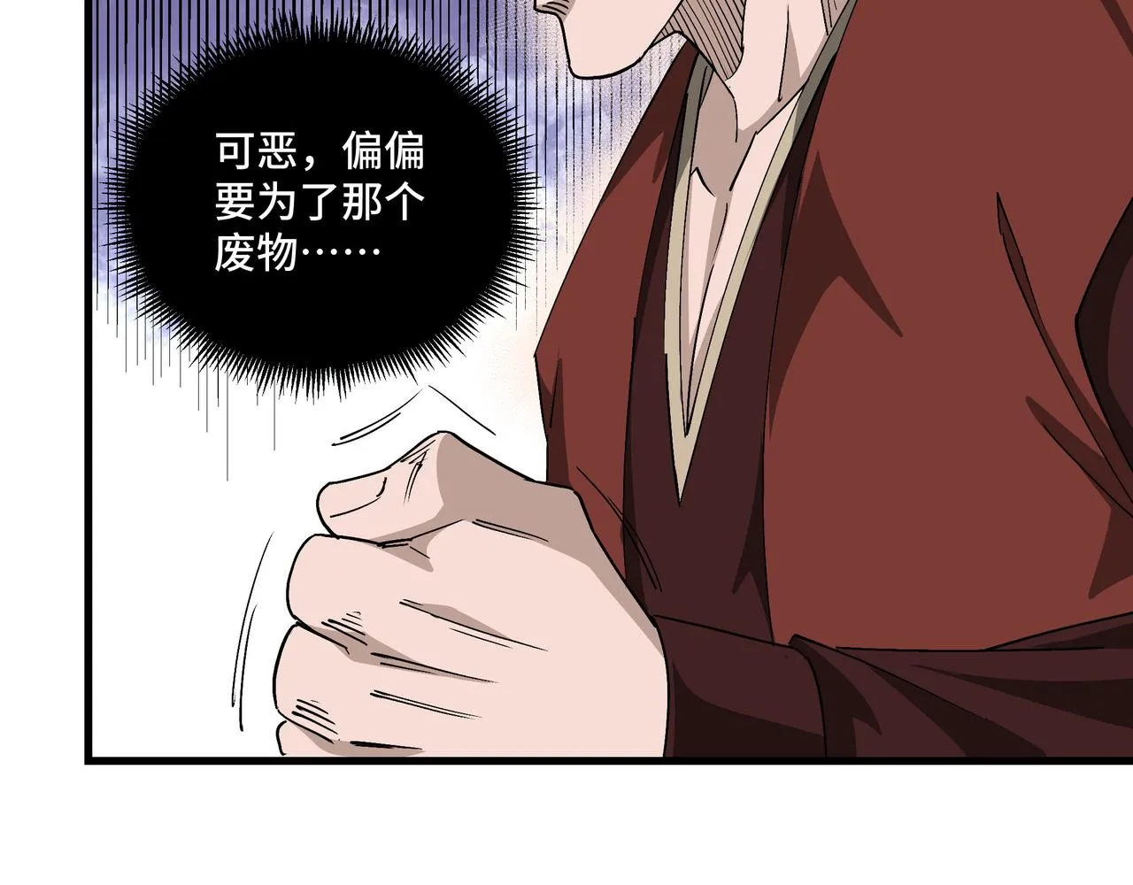 第164话 江湖菜鸟 第45页