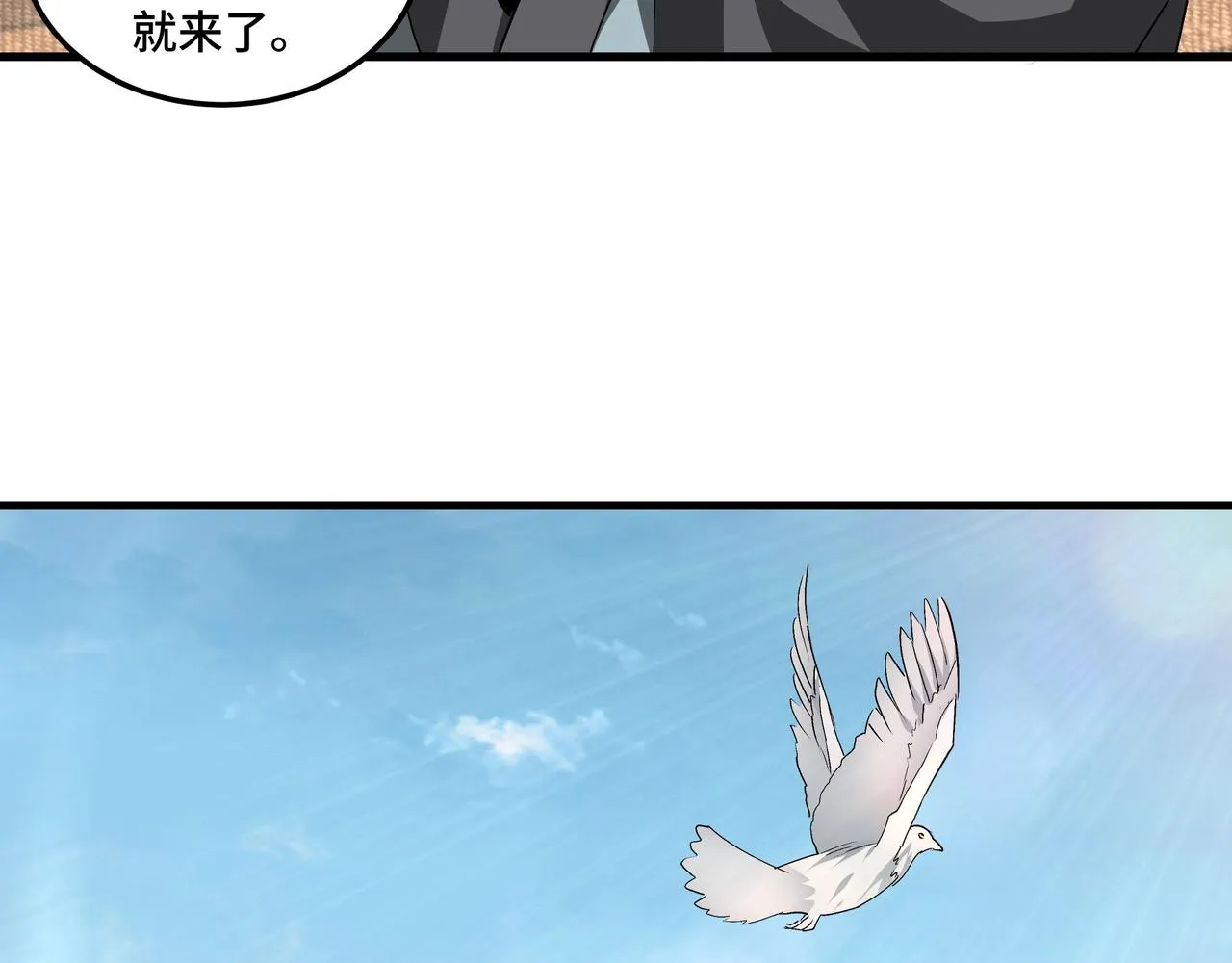 第164话 江湖菜鸟 第60页