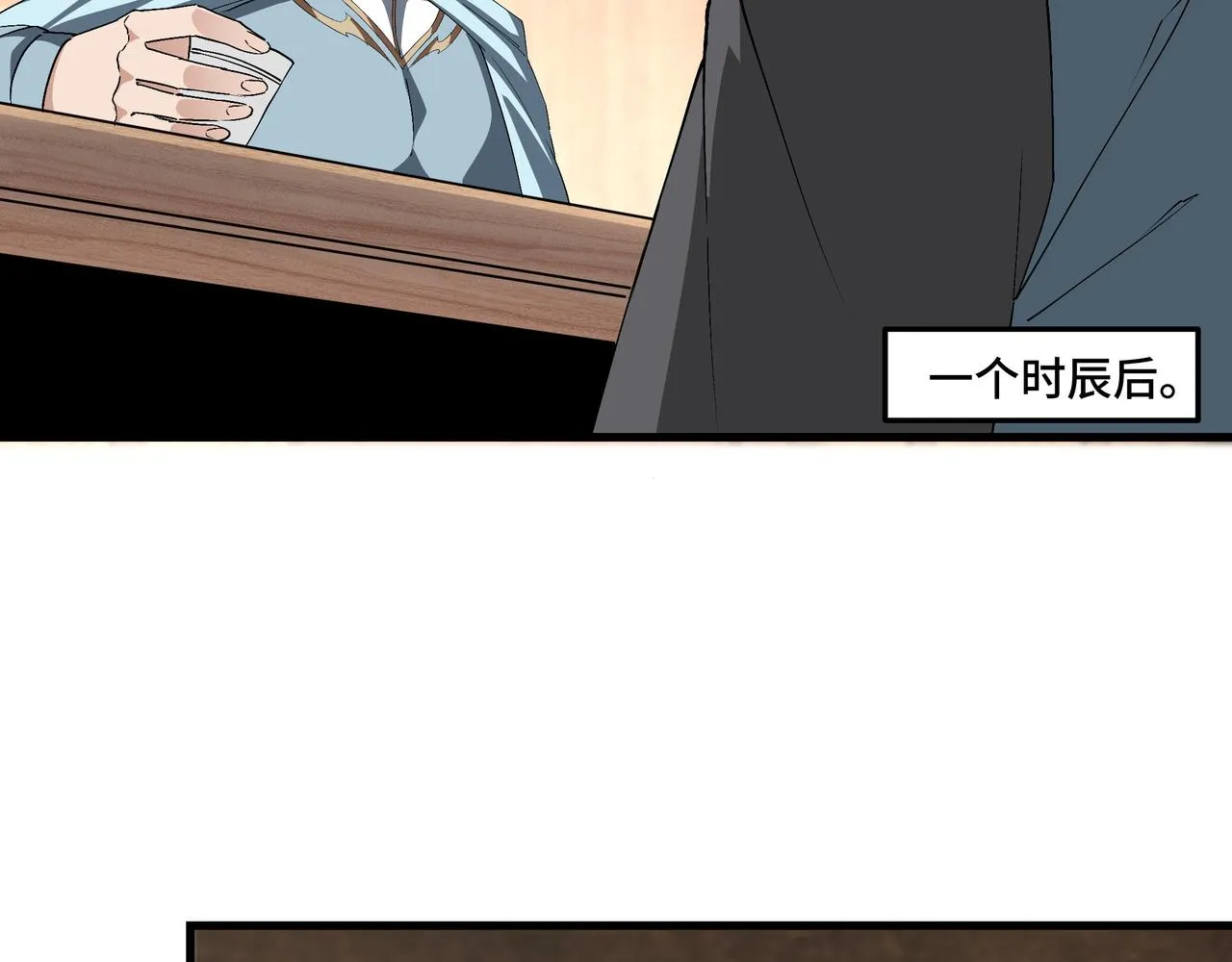 第164话 江湖菜鸟 第65页
