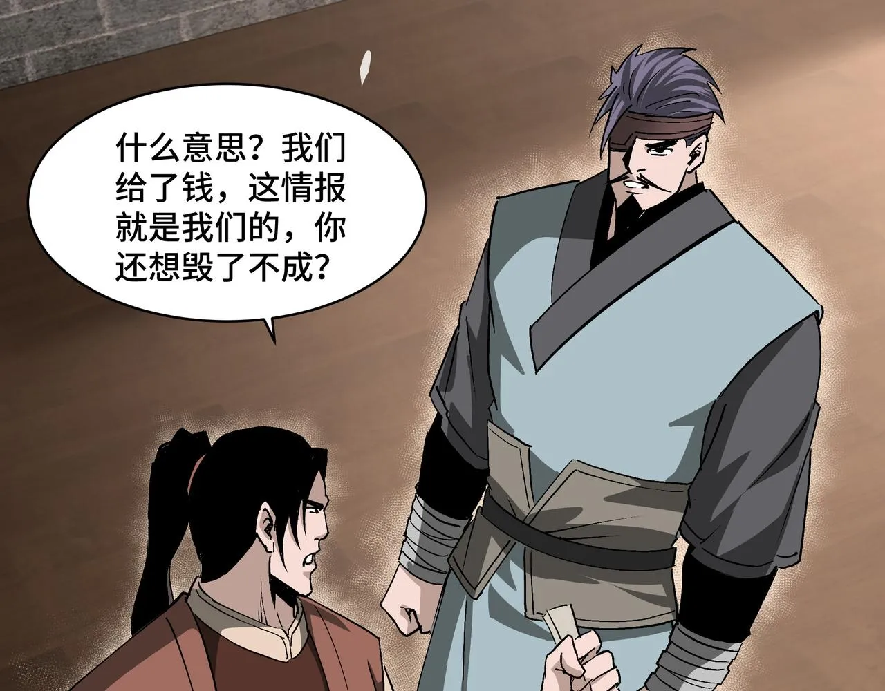 第164话 江湖菜鸟 第76页