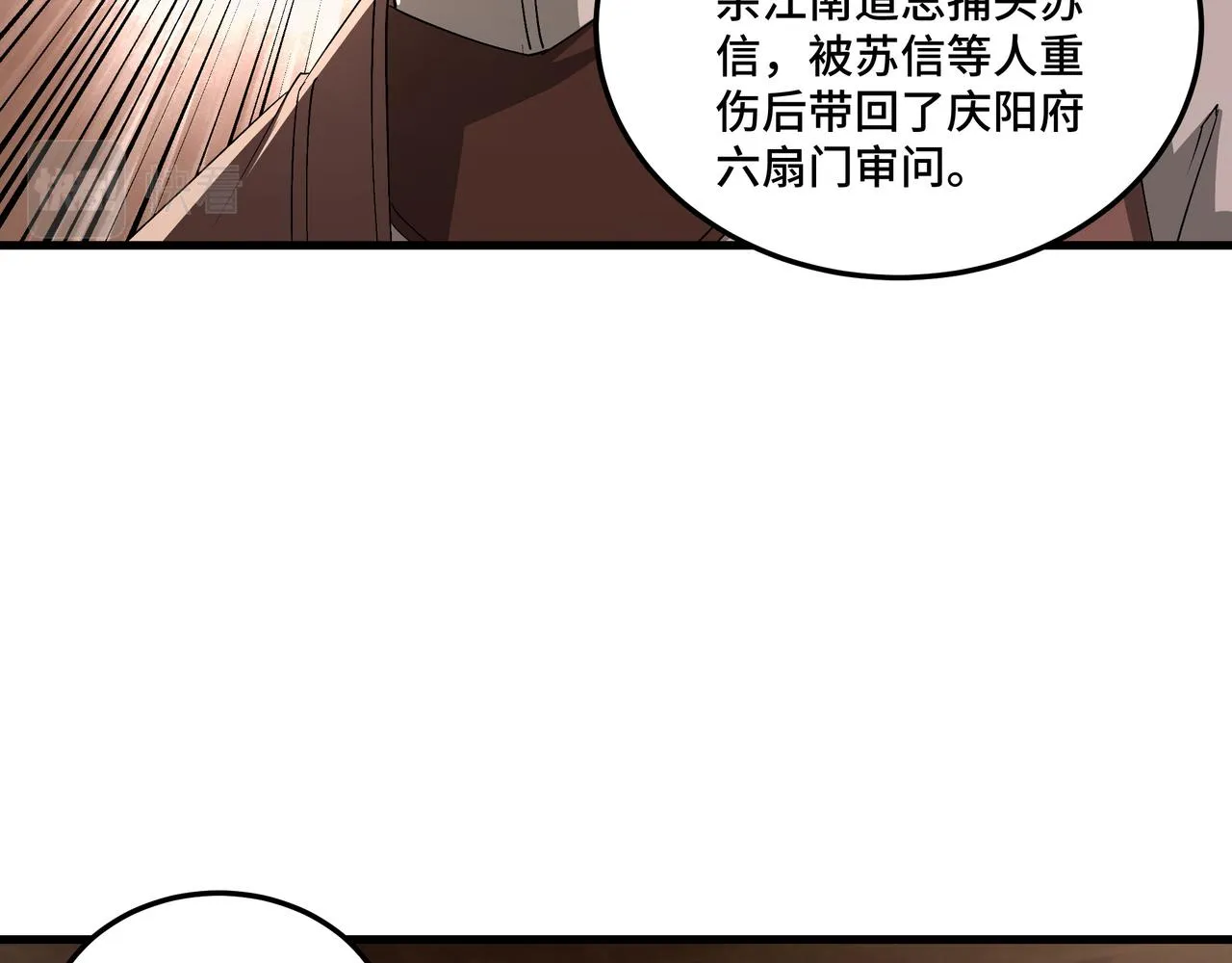 第164话 江湖菜鸟 第85页