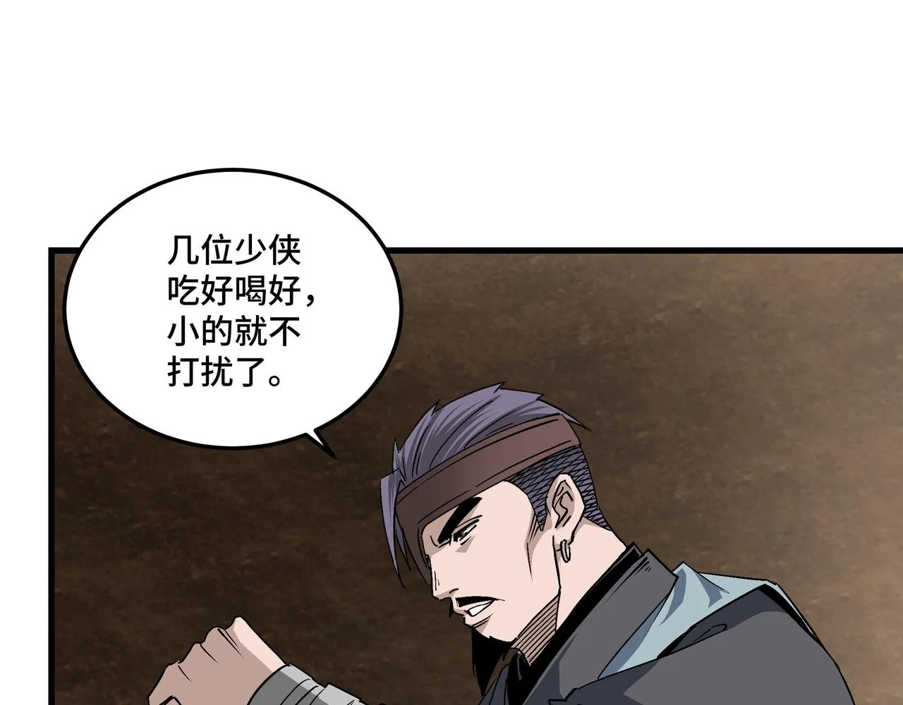 第164话 江湖菜鸟 第90页