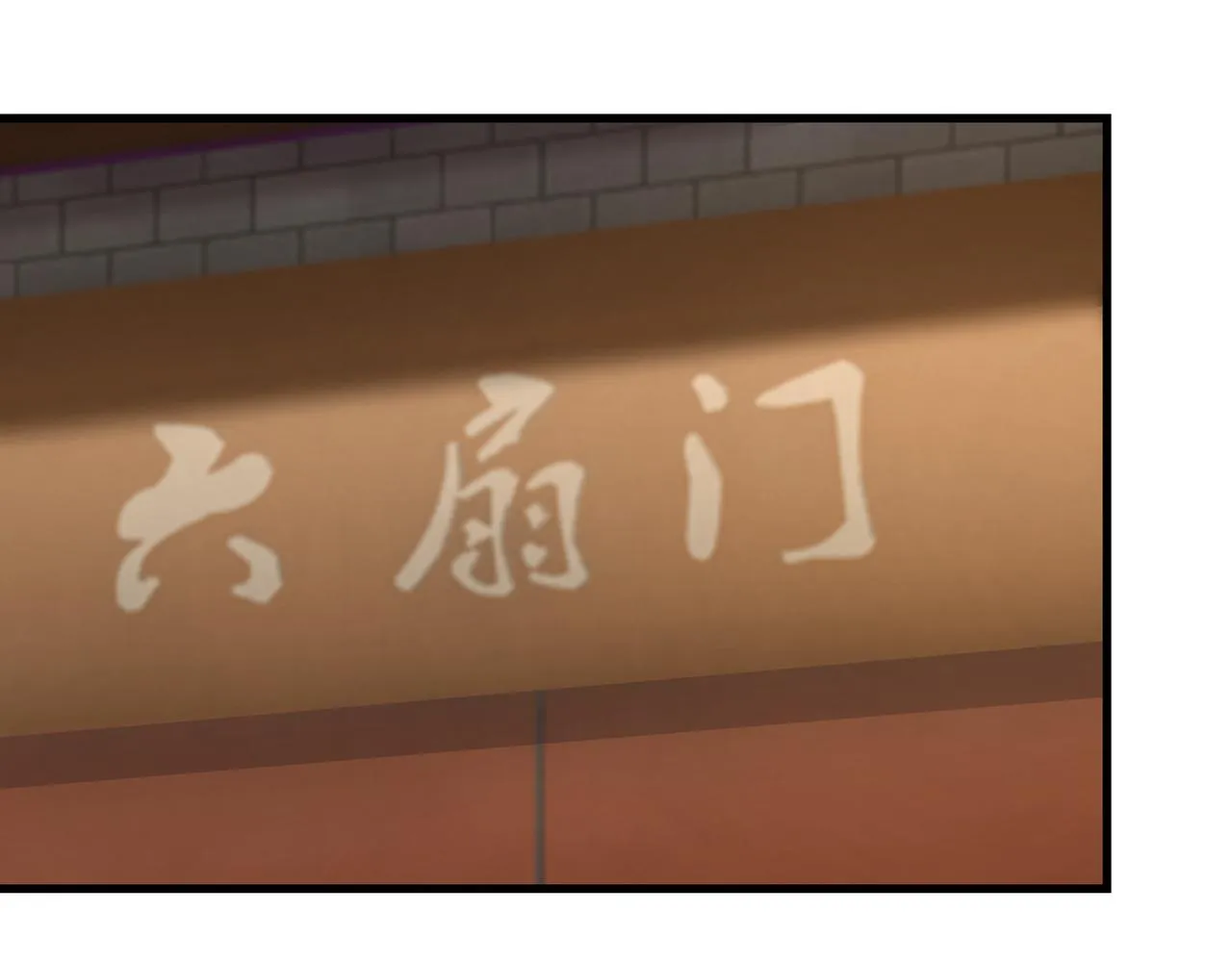 第164话 江湖菜鸟 第93页