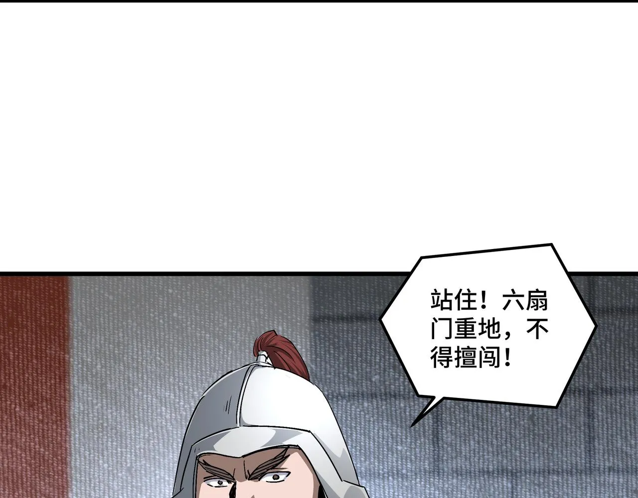 第164话 江湖菜鸟 第96页