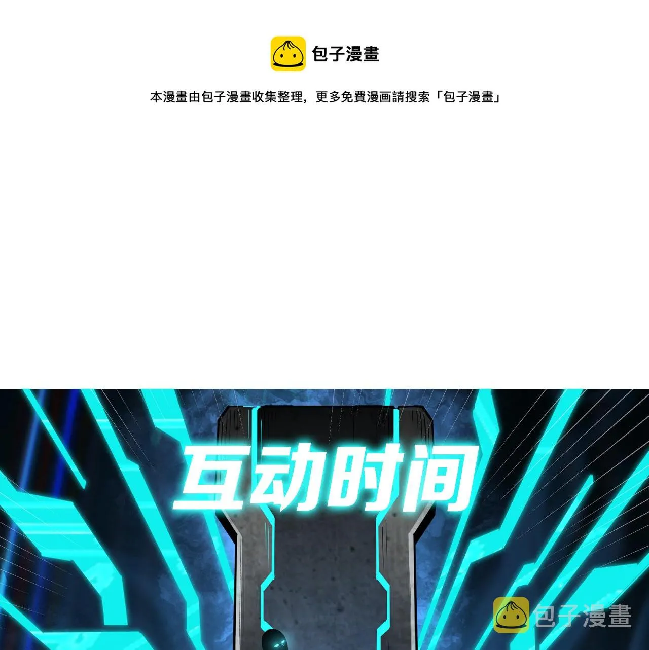 第164话 江湖菜鸟 第99页