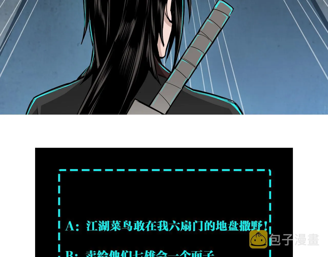 第164话 江湖菜鸟 第101页