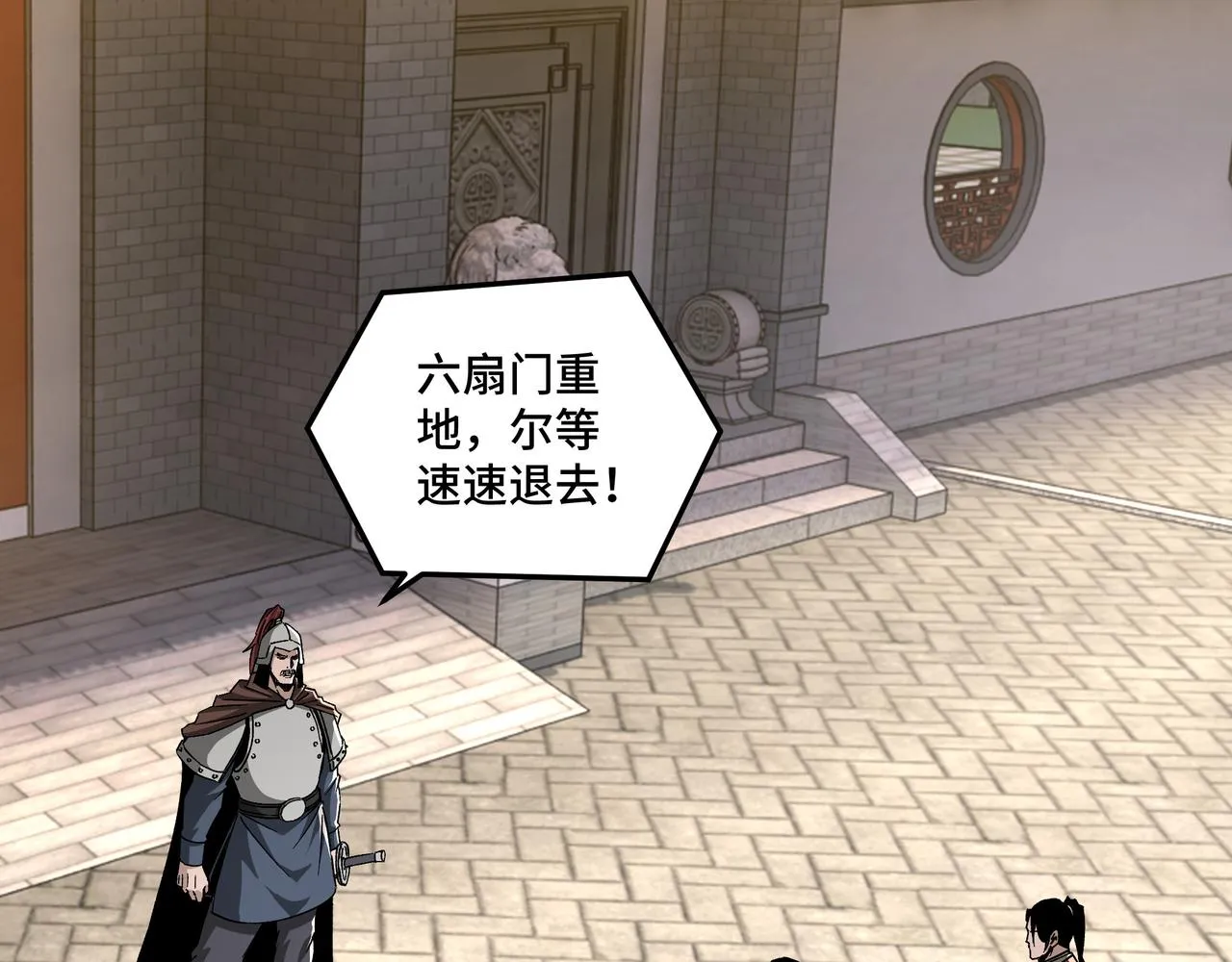 第165话 上门要人 第5页