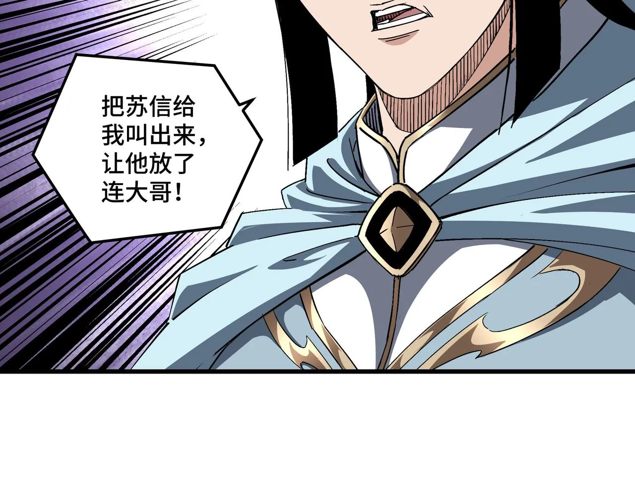 第165话 上门要人 第8页