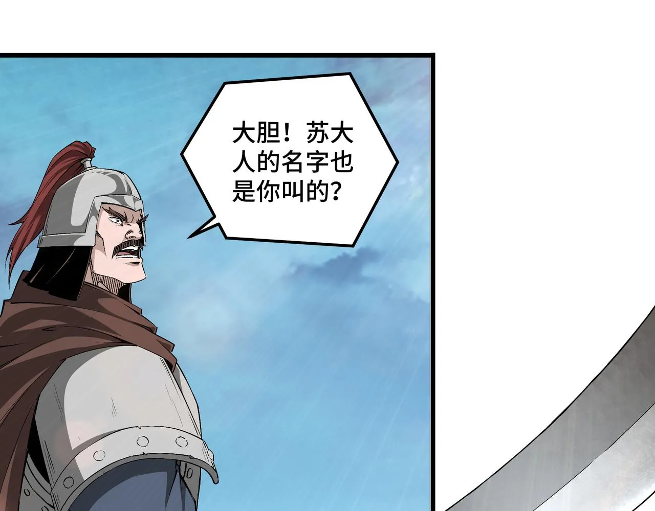 第165话 上门要人 第9页