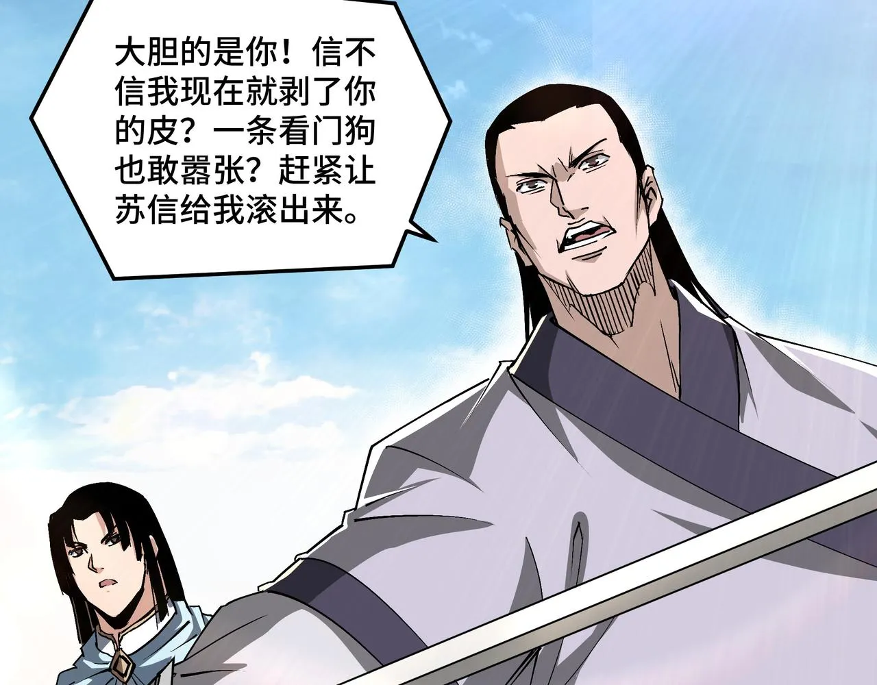 第165话 上门要人 第12页