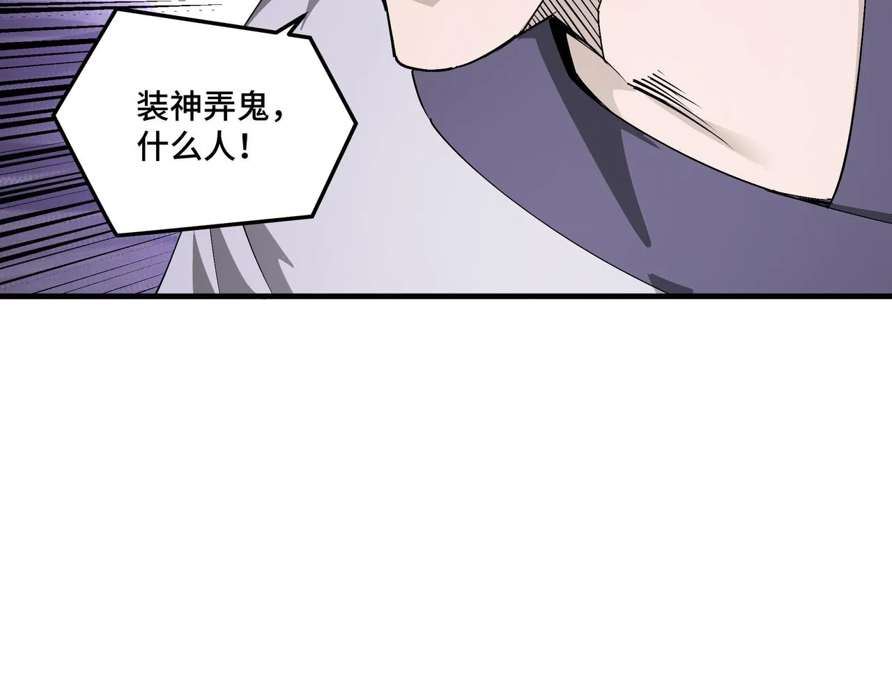 第165话 上门要人 第23页