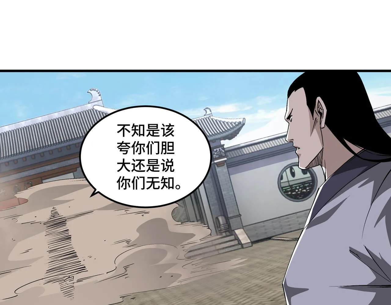 第165话 上门要人 第25页