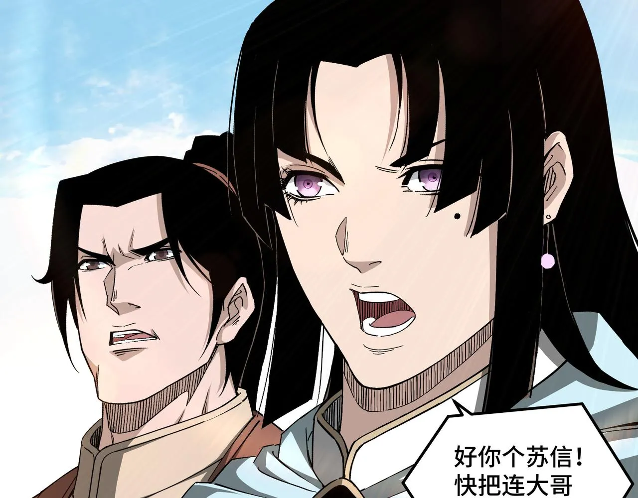第165话 上门要人 第29页