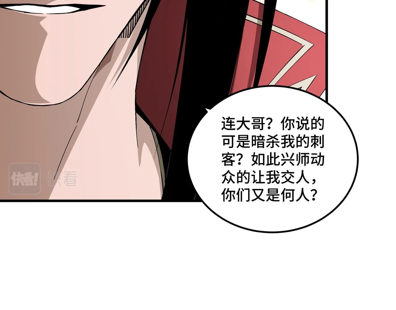 第165话 上门要人 第32页