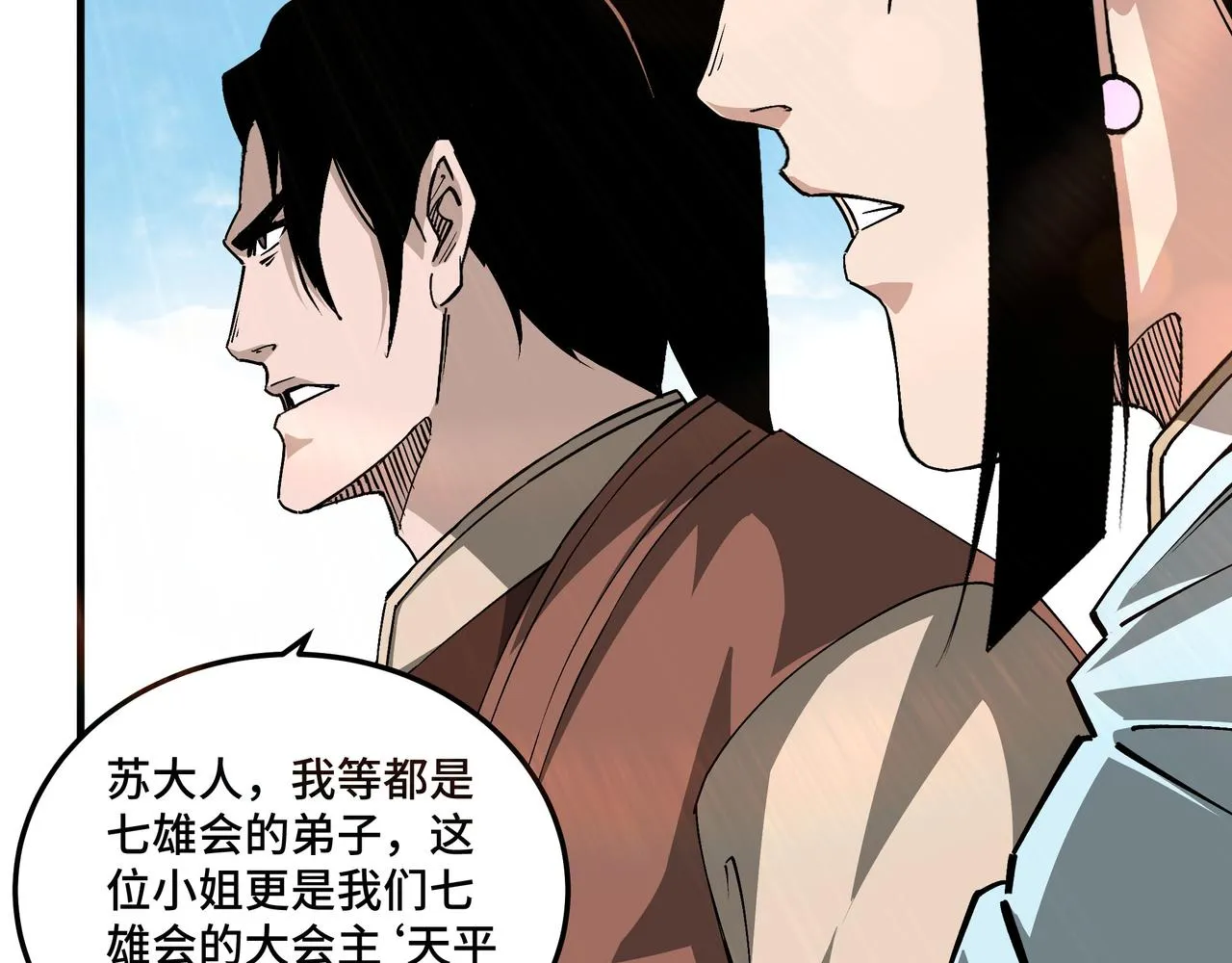 第165话 上门要人 第34页