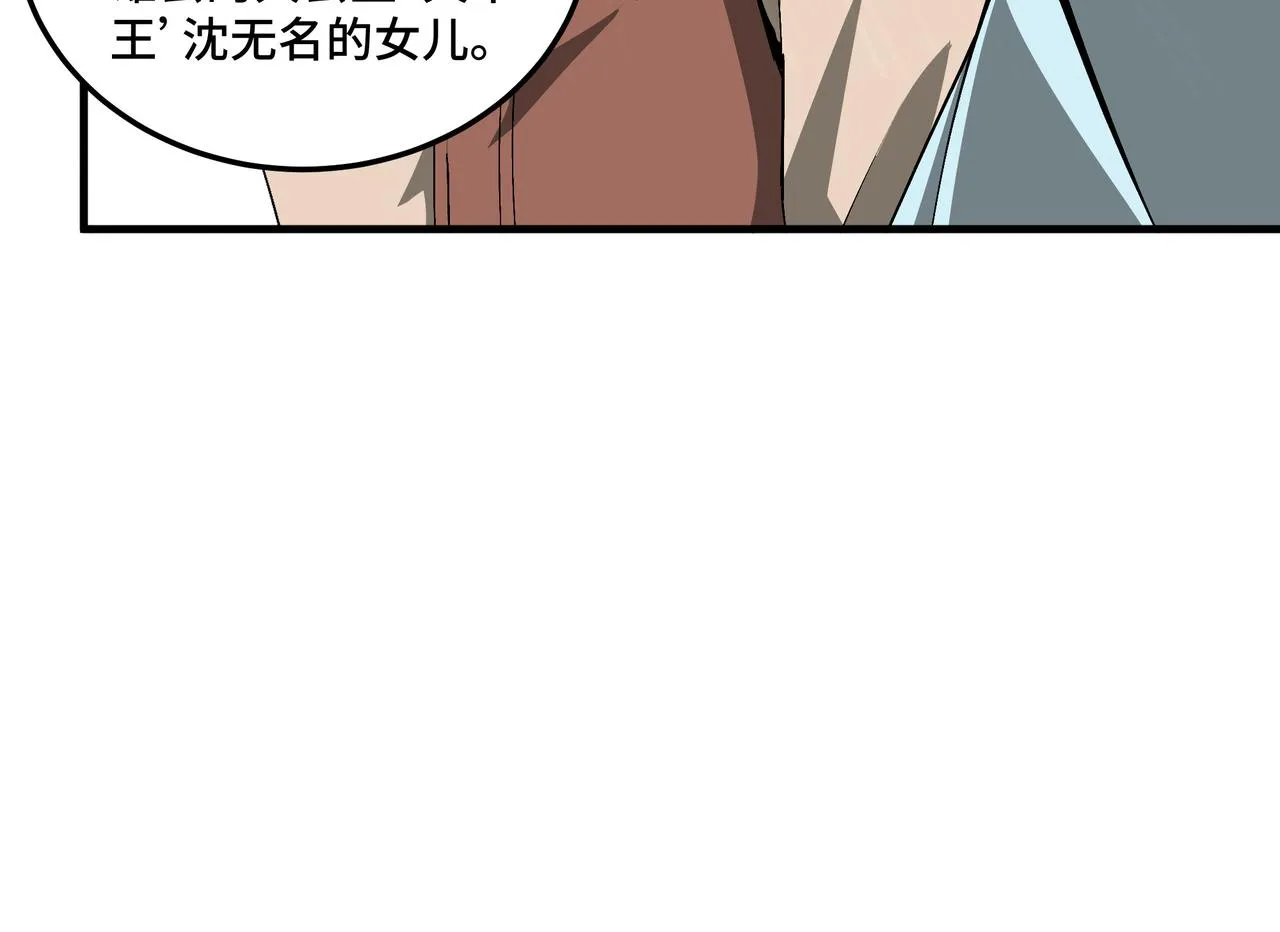 第165话 上门要人 第35页