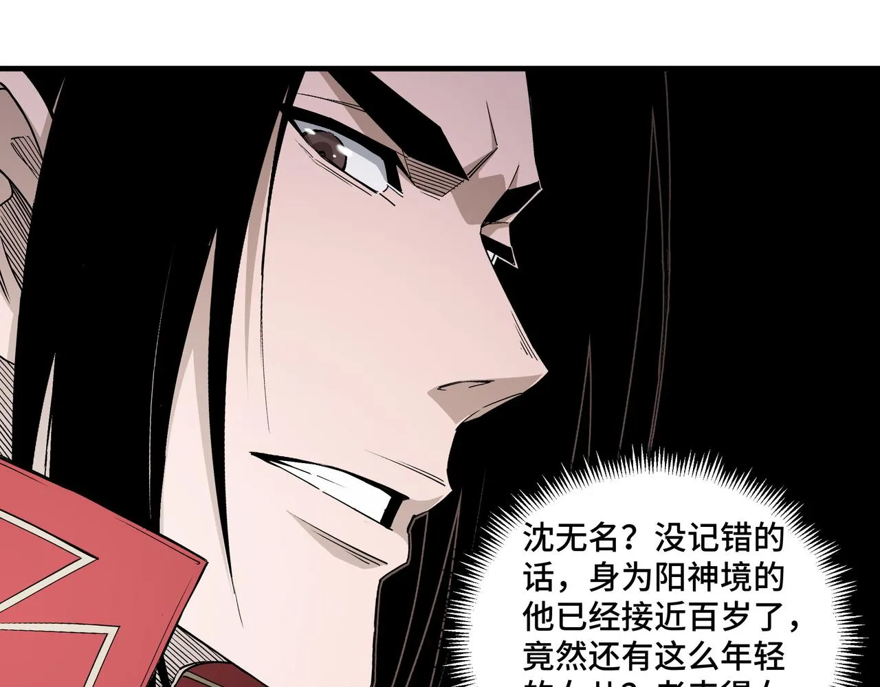 第165话 上门要人 第36页