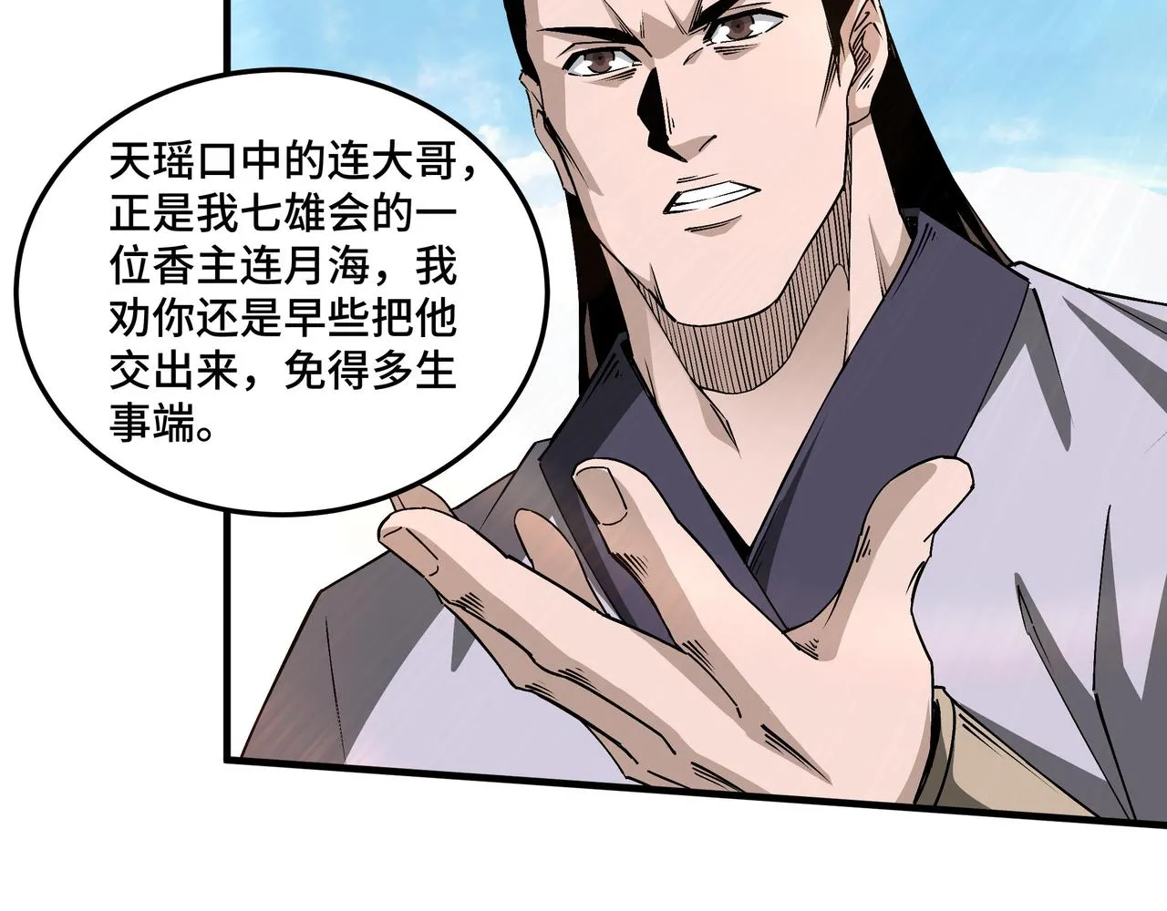 第165话 上门要人 第38页