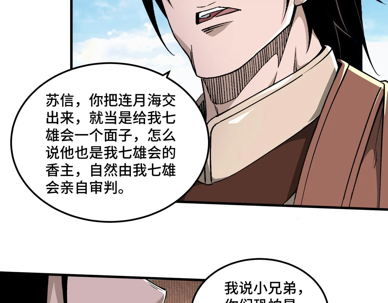 第165话 上门要人 第45页