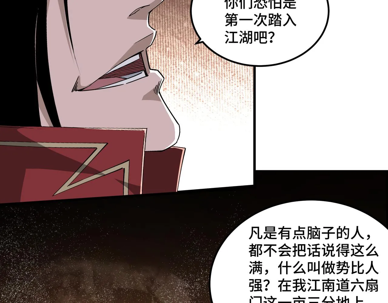 第165话 上门要人 第46页