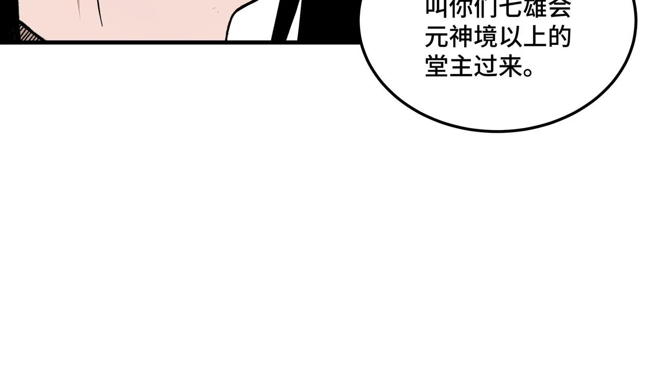 第165话 上门要人 第50页