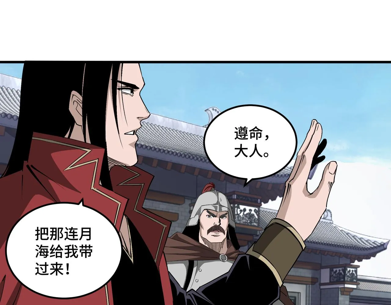 第165话 上门要人 第53页
