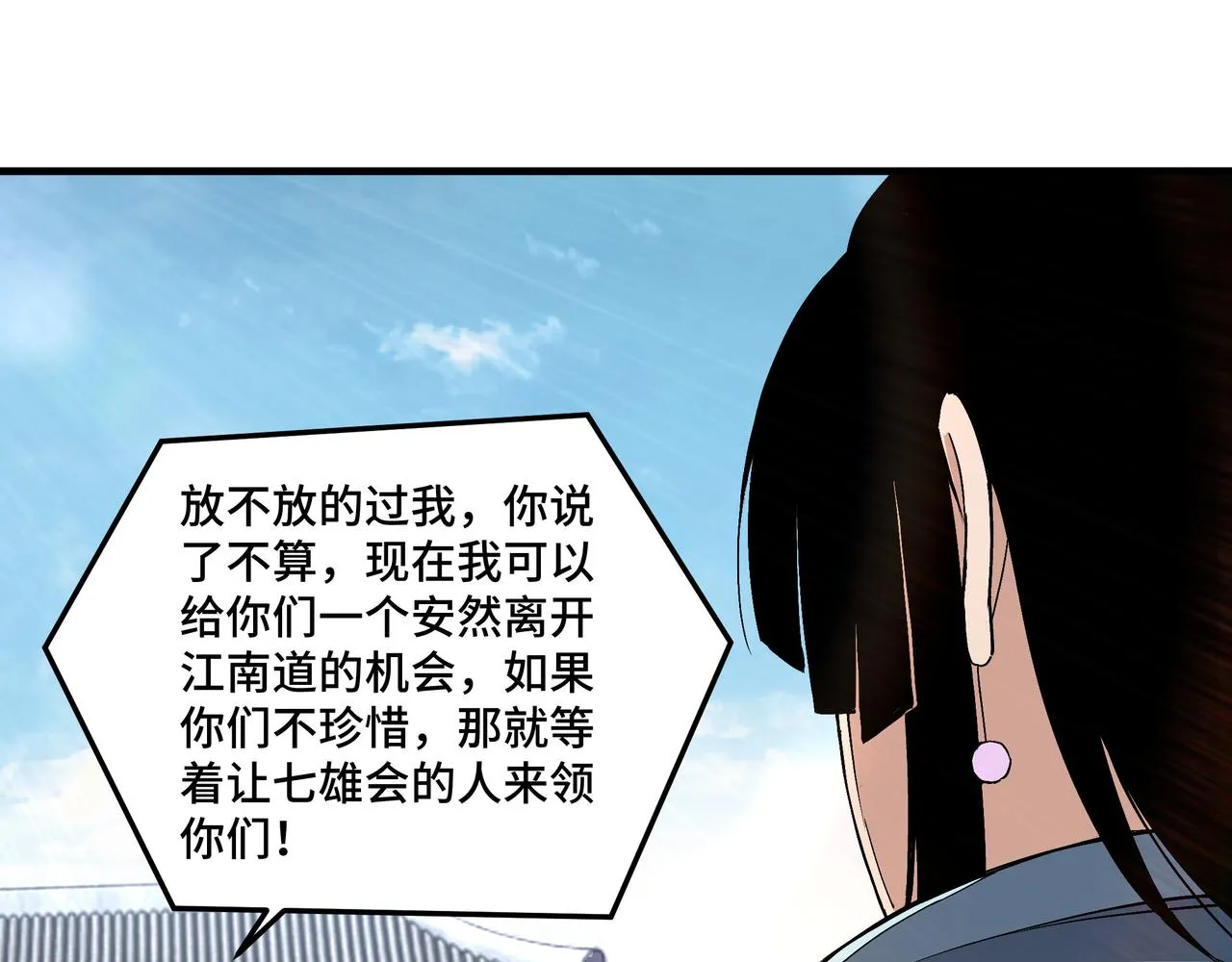 第165话 上门要人 第64页