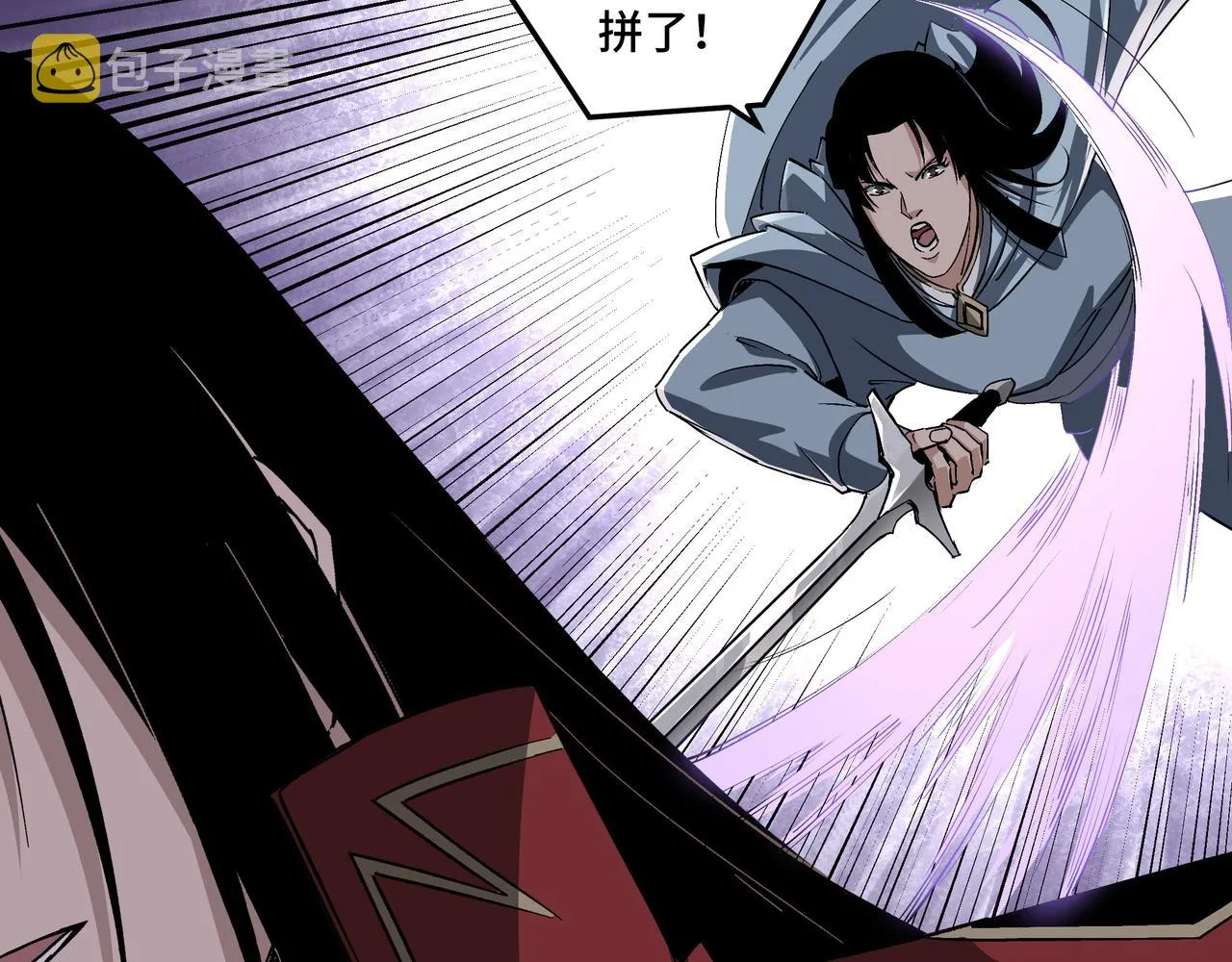 第165话 上门要人 第71页