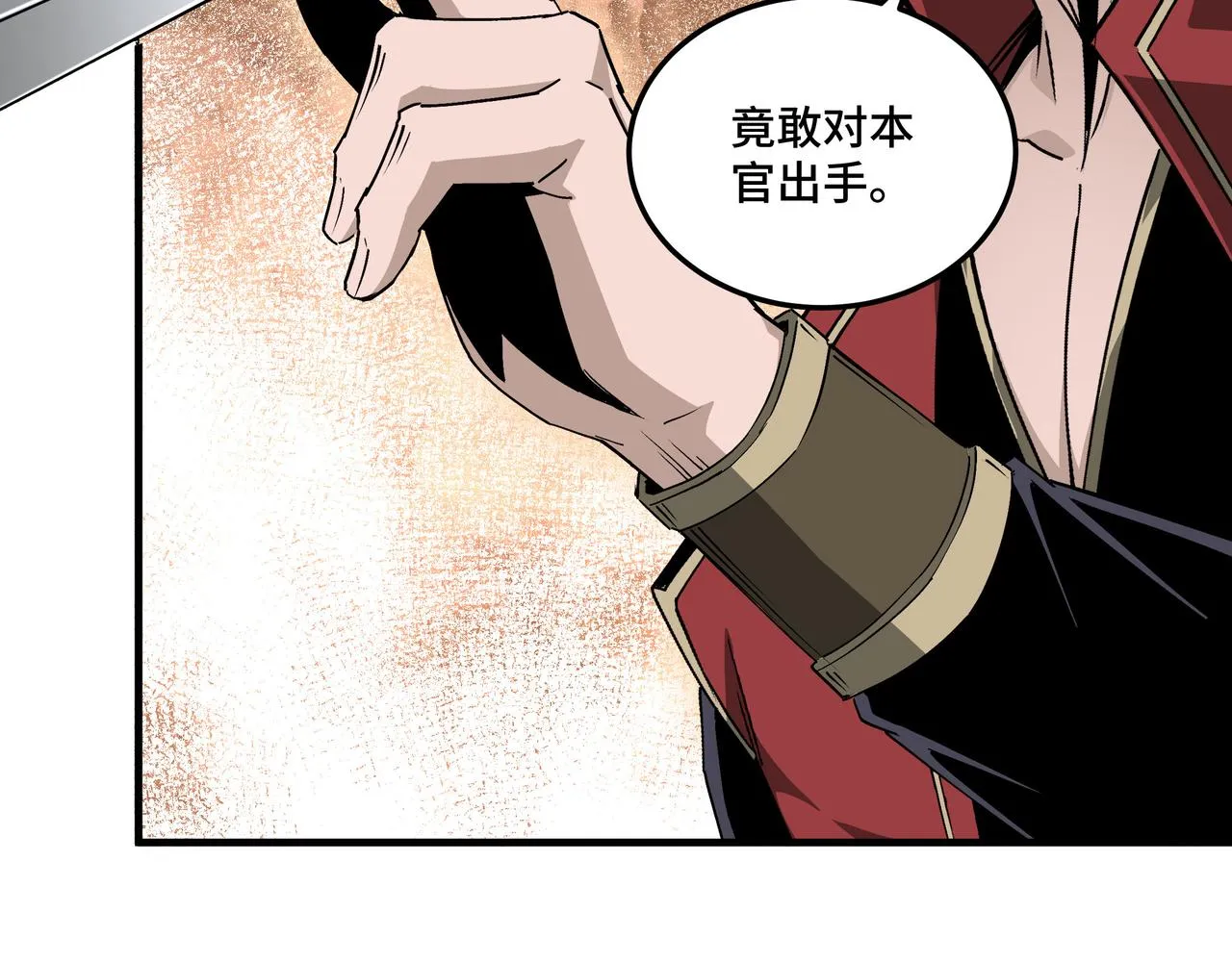 第165话 上门要人 第76页
