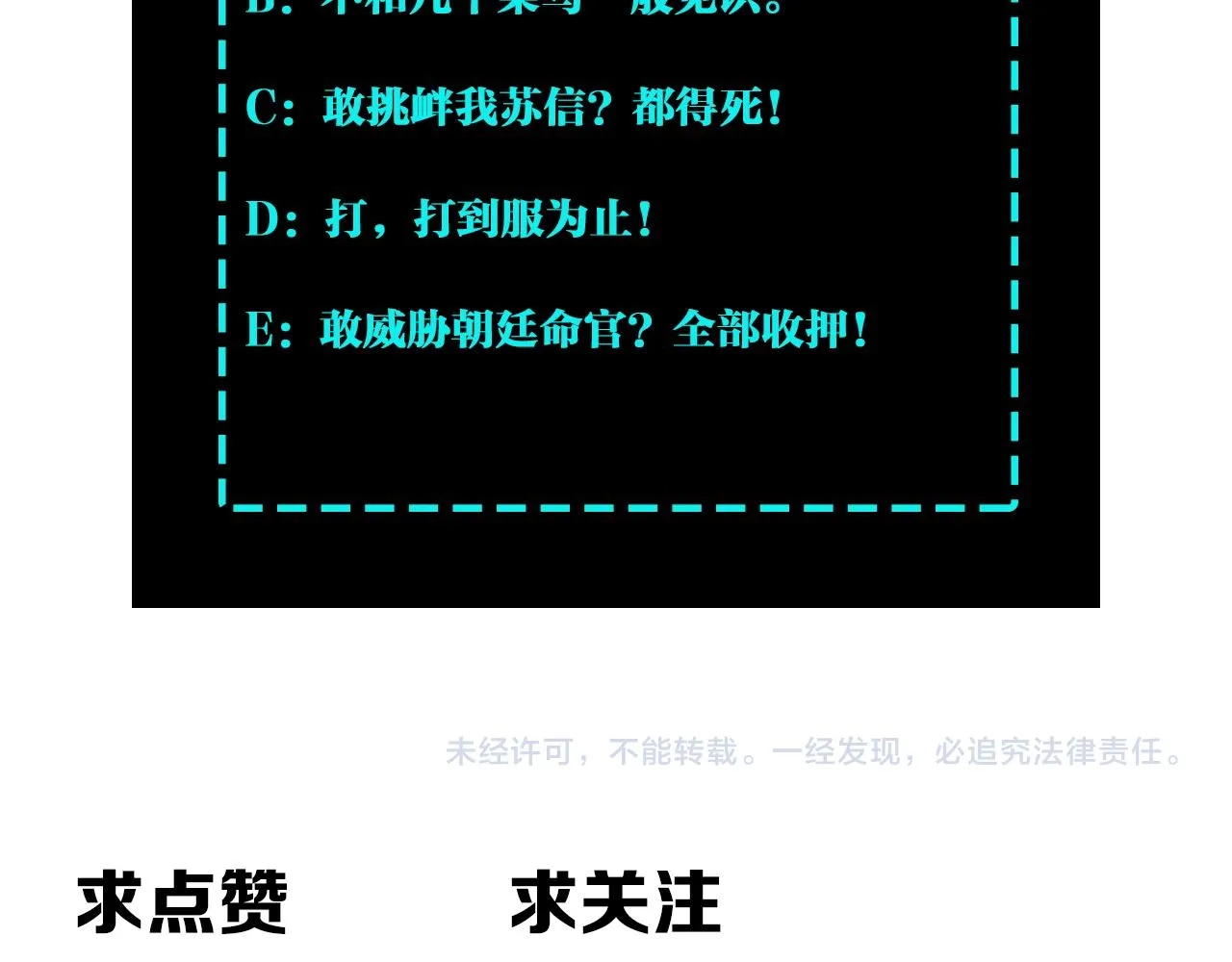 第165话 上门要人 第82页
