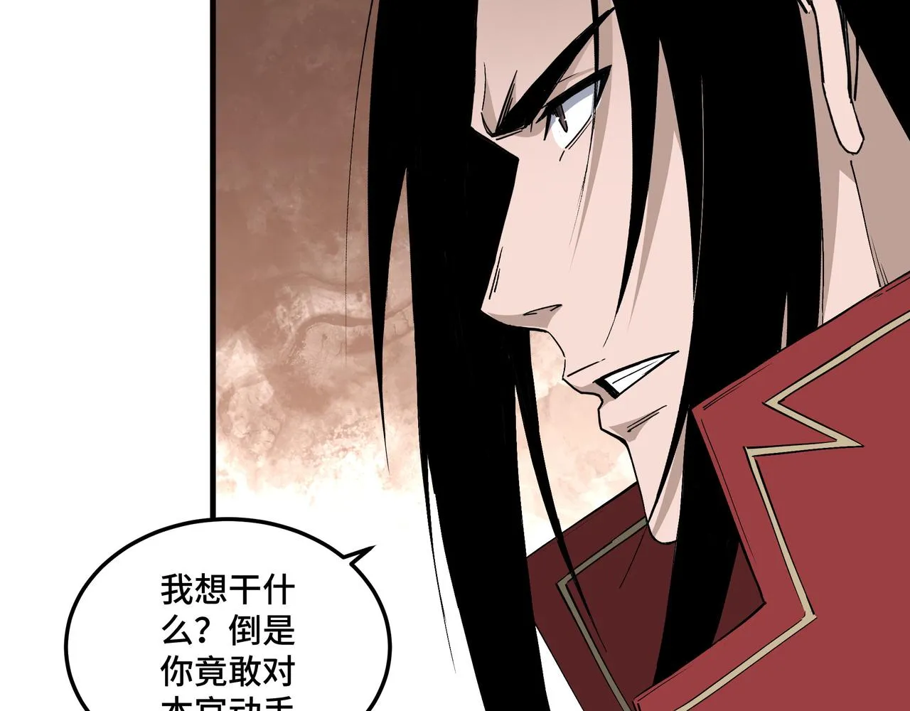 第166话 你还不够资格 第7页