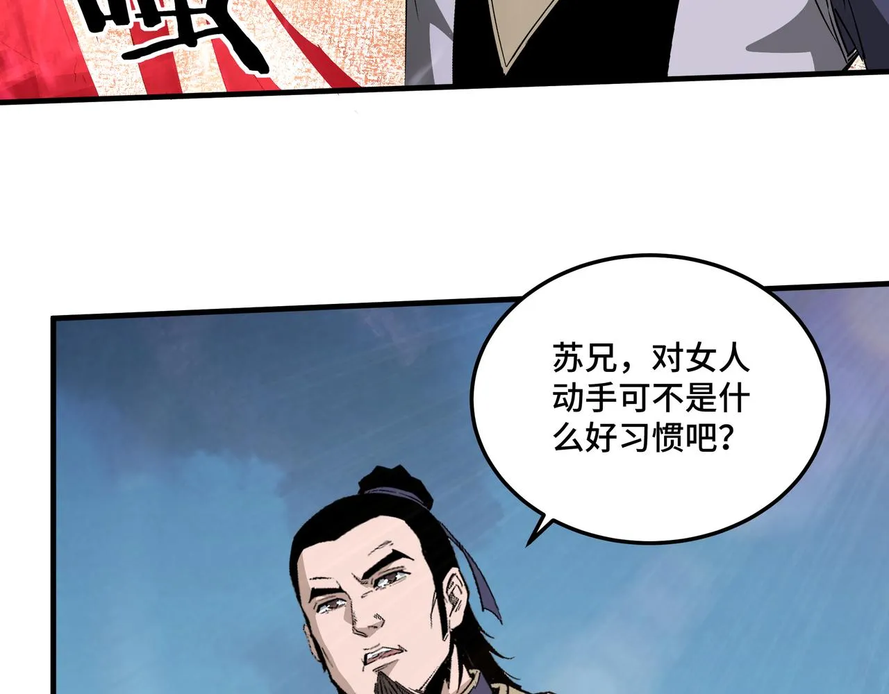 第166话 你还不够资格 第24页
