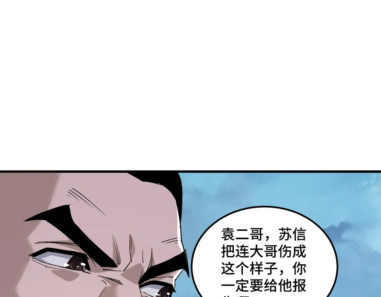 第166话 你还不够资格 第34页