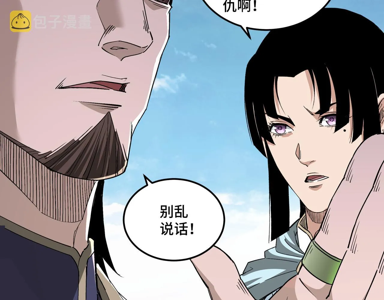 第166话 你还不够资格 第35页