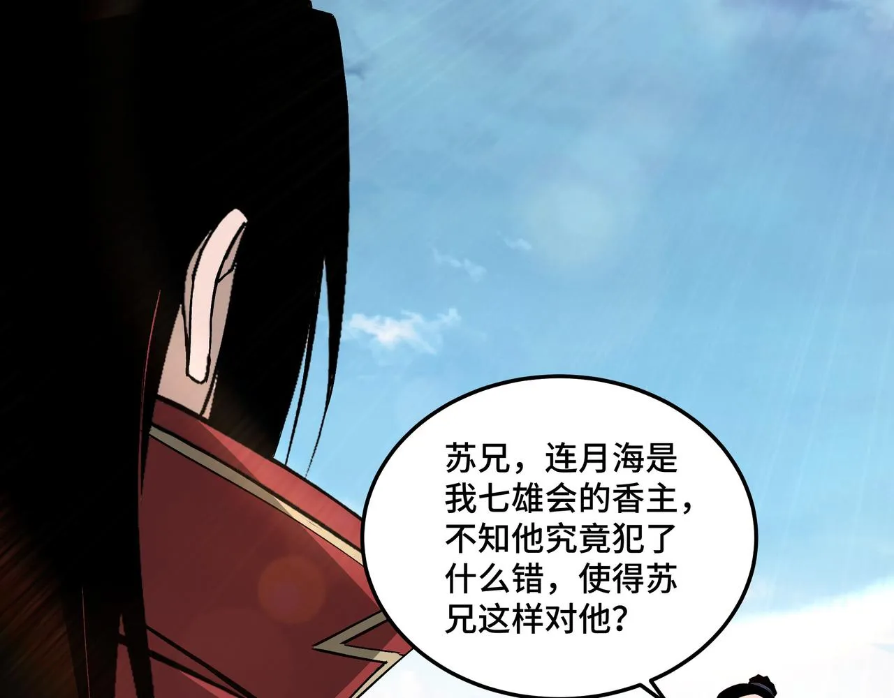 第166话 你还不够资格 第37页