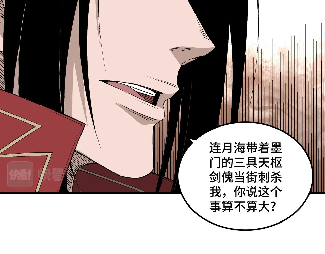 第166话 你还不够资格 第40页