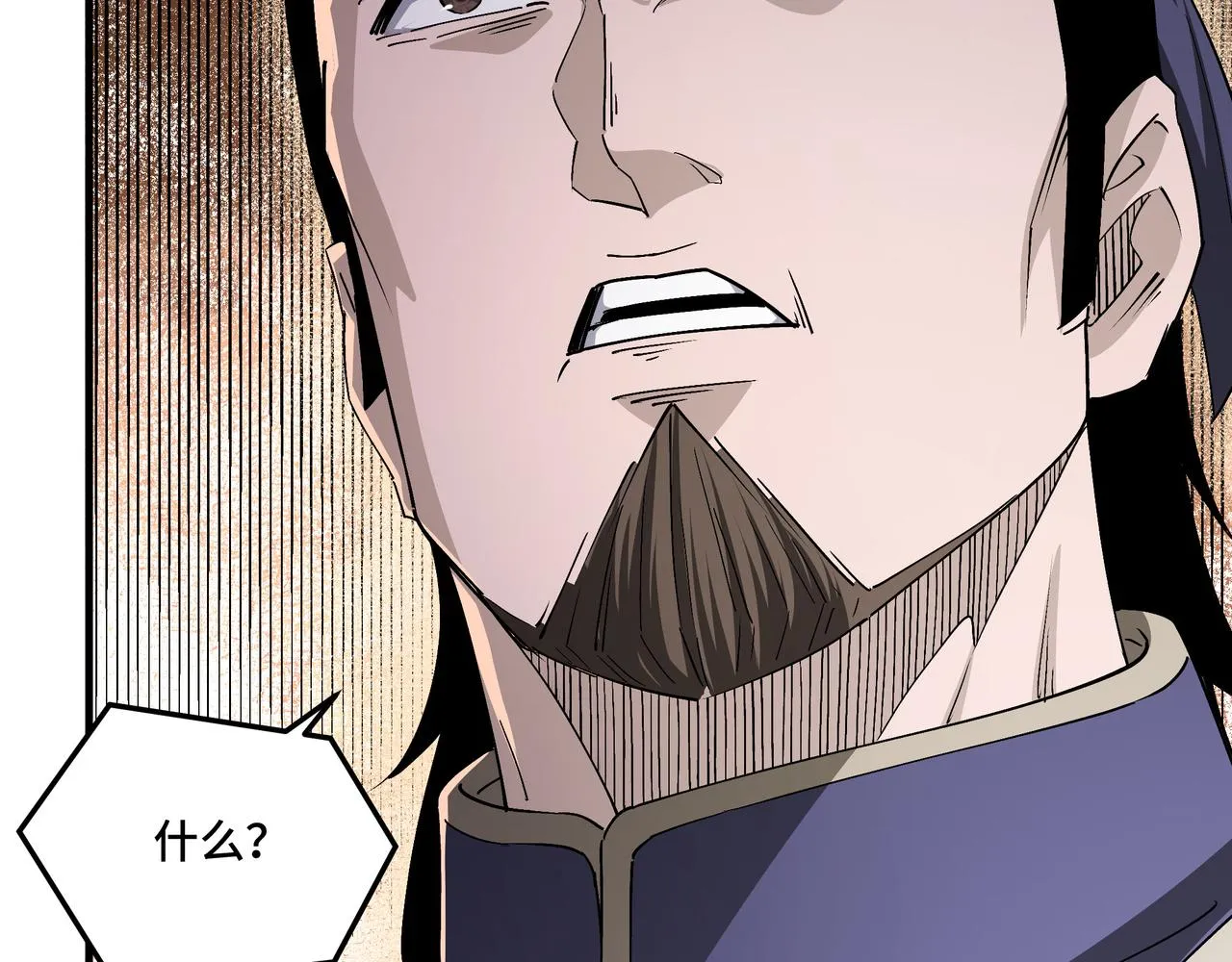 第166话 你还不够资格 第43页