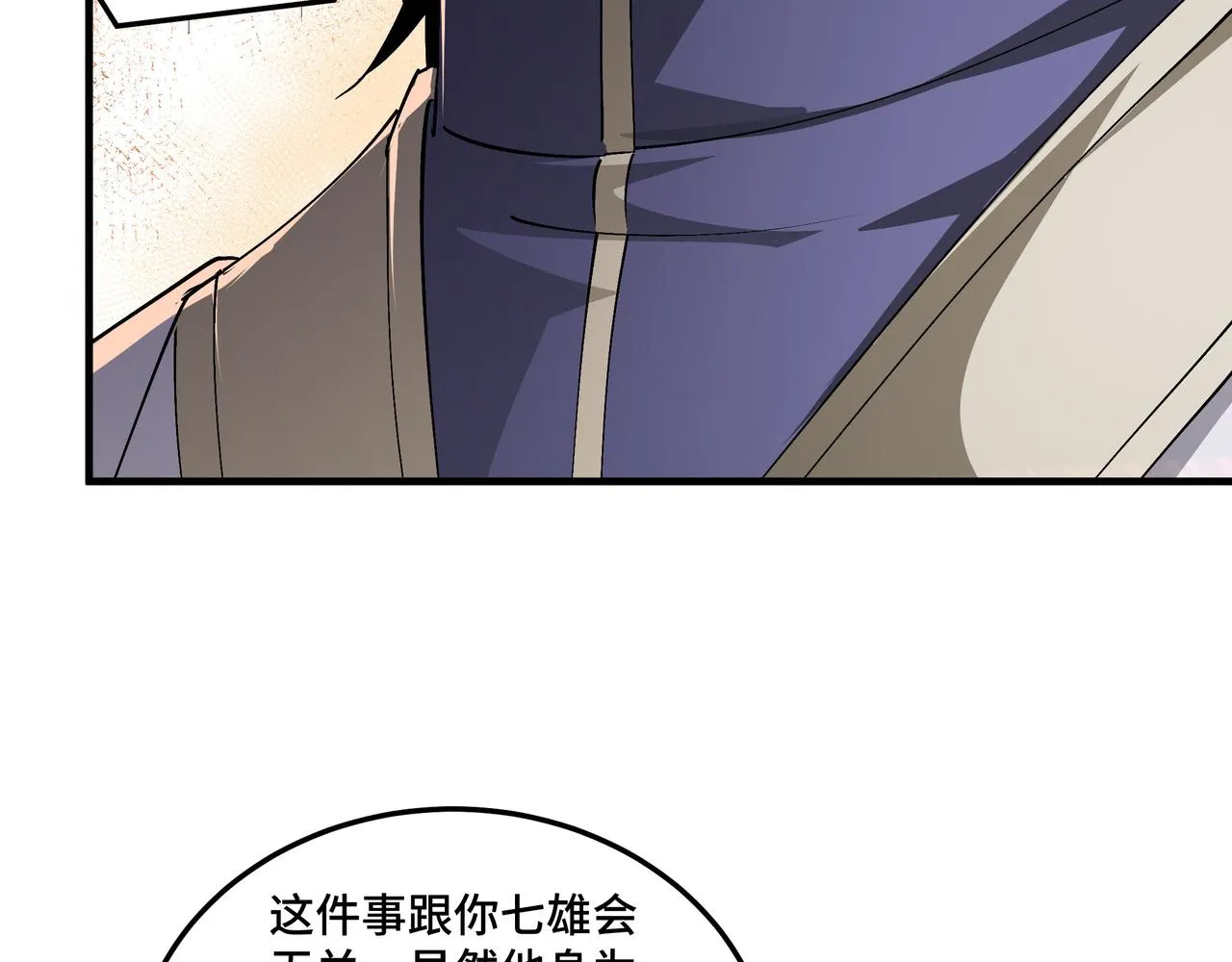 第166话 你还不够资格 第44页