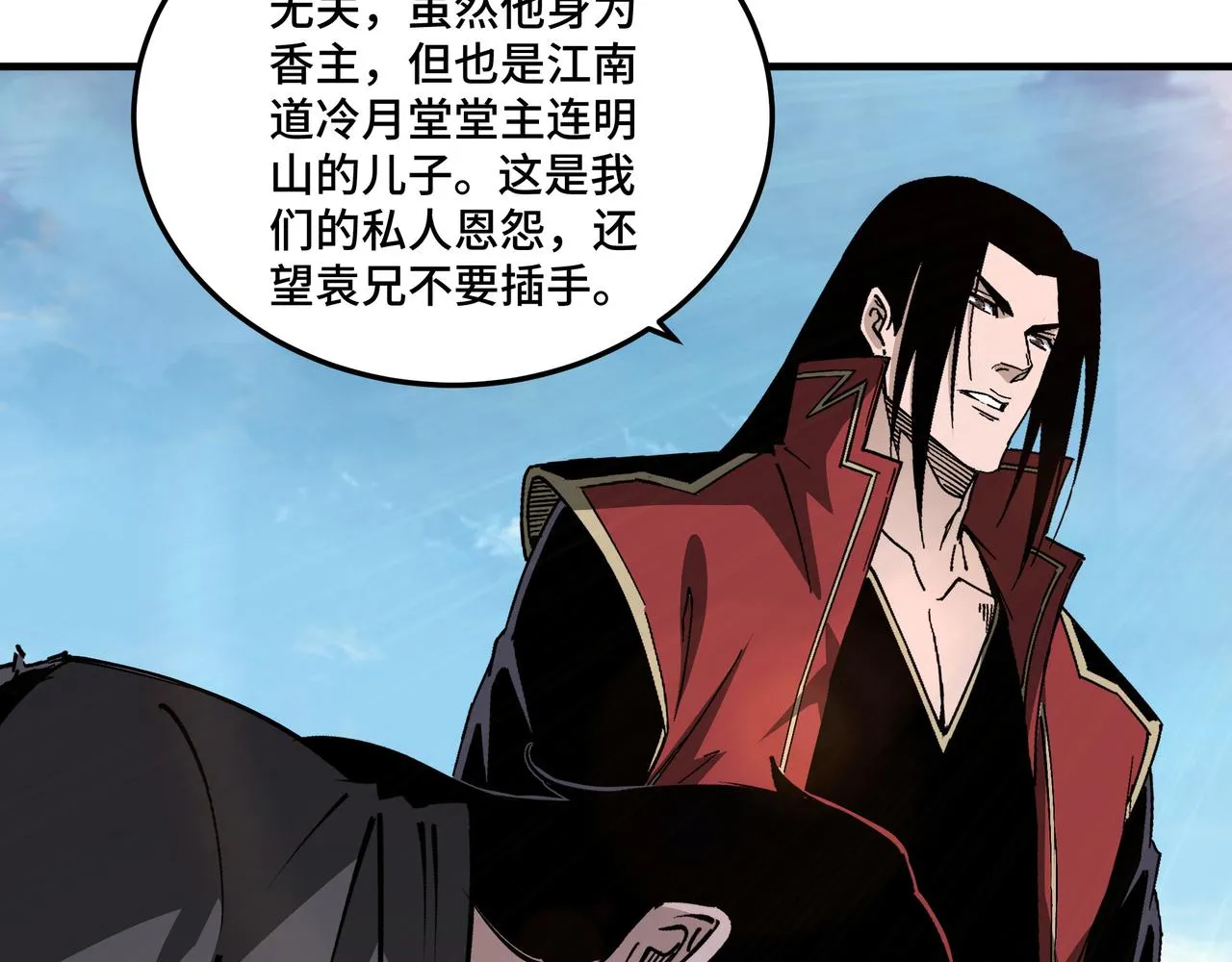 第166话 你还不够资格 第45页