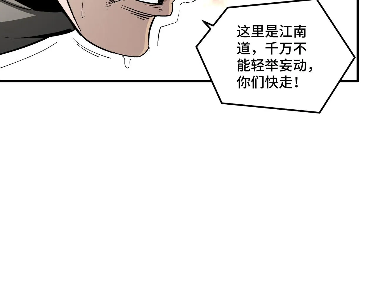 第166话 你还不够资格 第51页